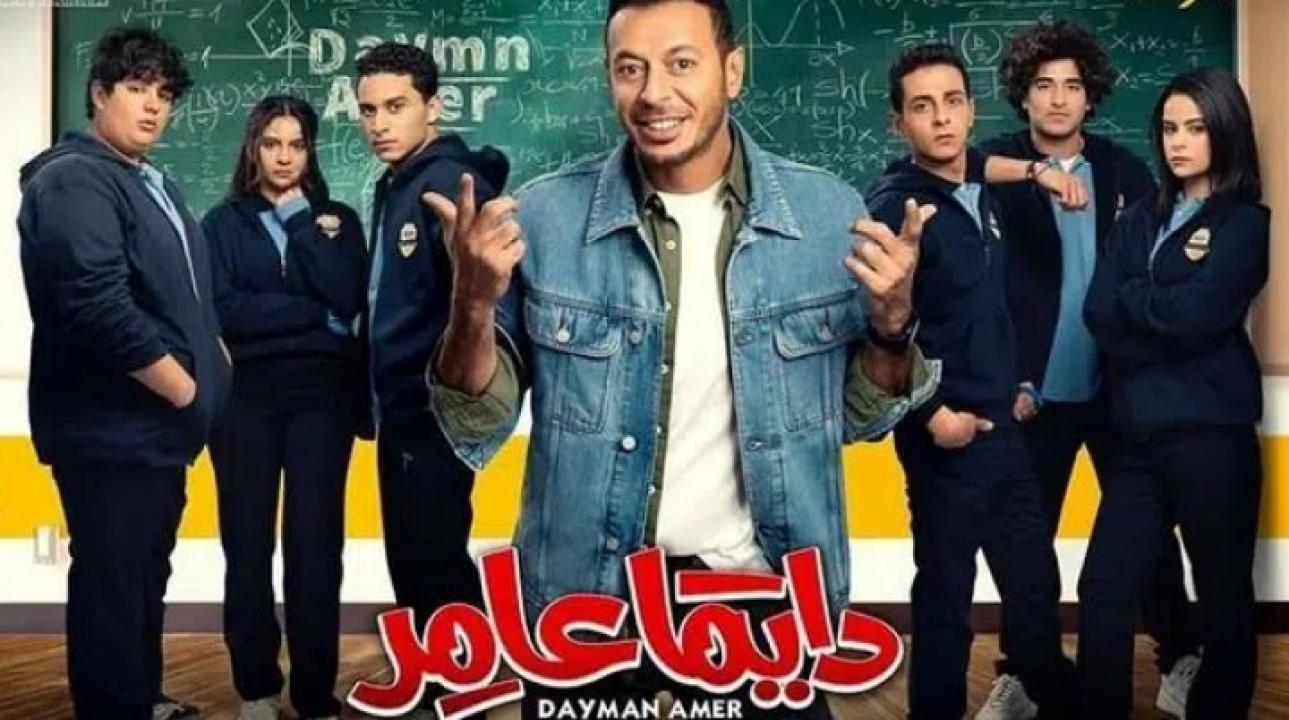 مسلسل دايما عامر الحلقة 6 السادسة