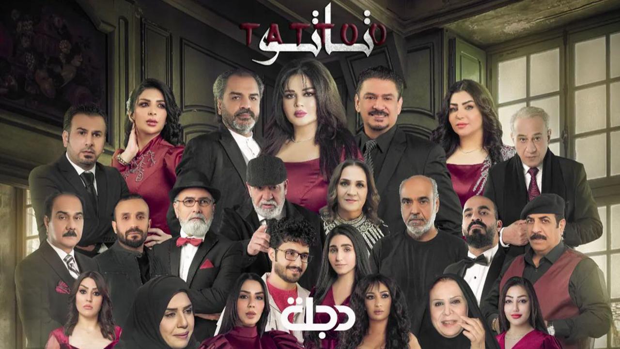 مسلسل تاتو الحلقة 4 الرابعة