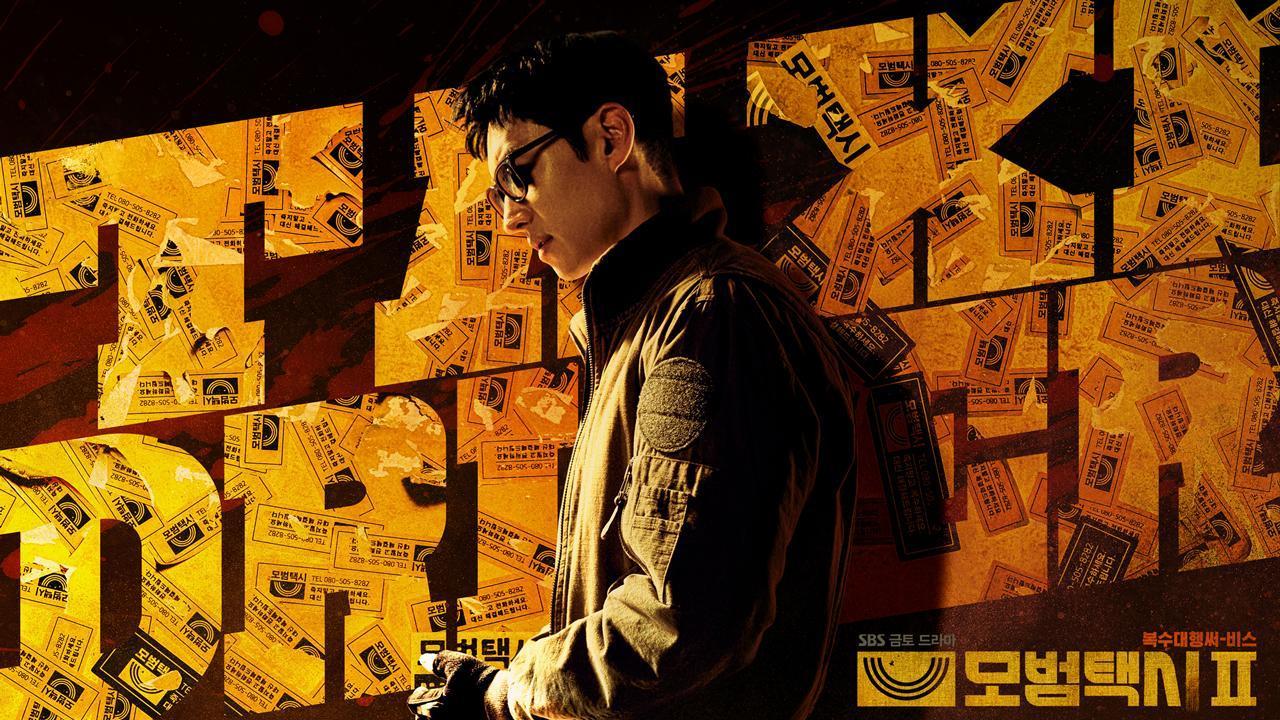 مسلسل Taxi Driver الموسم الثاني الحلقة 1 الاولي مترجمة HD