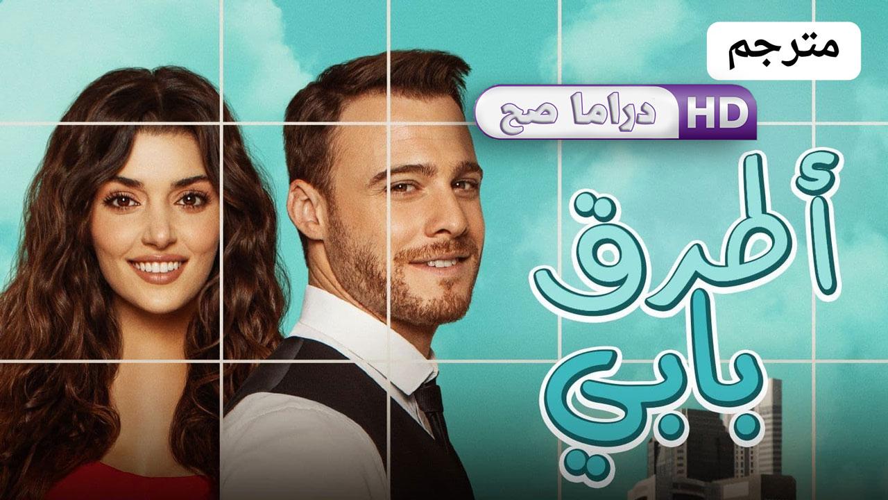 مسلسل أنت اطرق بابي الحلقة 34 الرابعة والثلاثون مترجمة