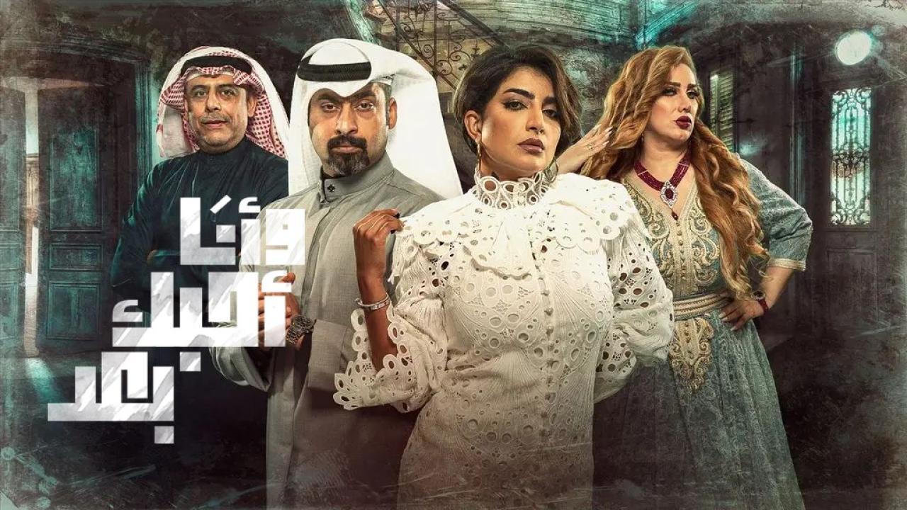 مسلسل وأنا أحبك بعد الحلقة 6 السادسة