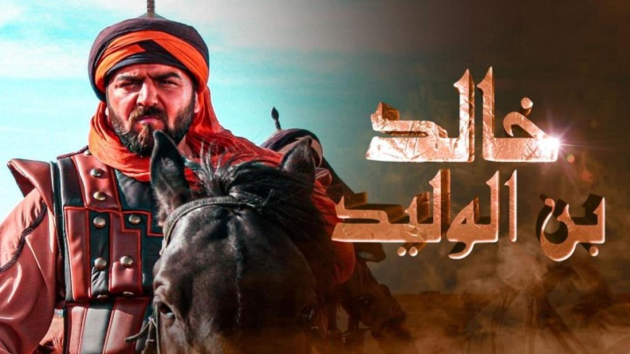 مسلسل خالد بن الوليد الجزء الاول الحلقة 3 الثالثة