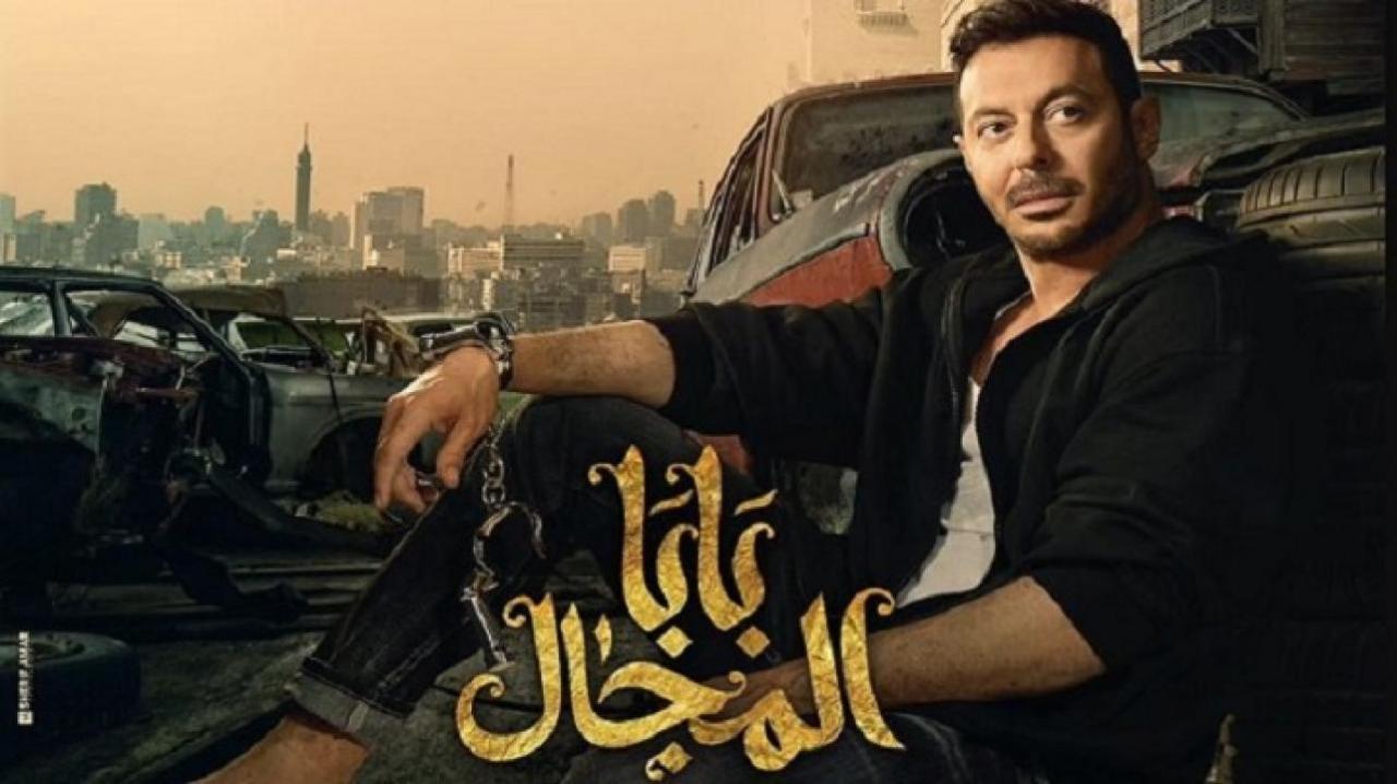 مسلسل بابا المجال الحلقة 26 السادسة والعشرون