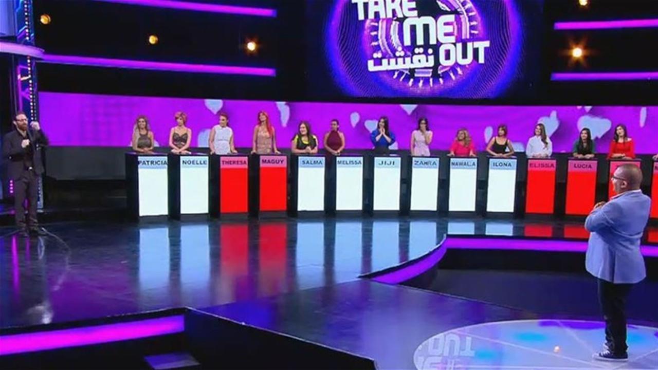 برنامج نقشت Take Me Out الموسم الثاني الحلقة 3 الثالثة