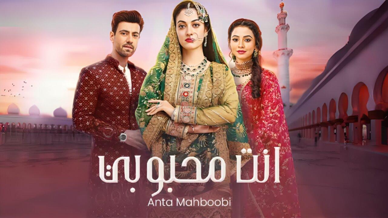 مسلسل انت محبوبي الحلقة 27 السابعة والعشرون مدبلجة HD