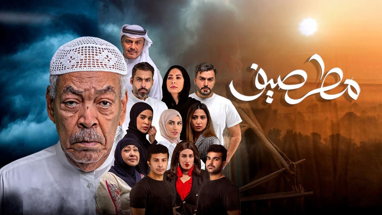 مسلسل مطر صيف الحلقة 12 الثانية عشر