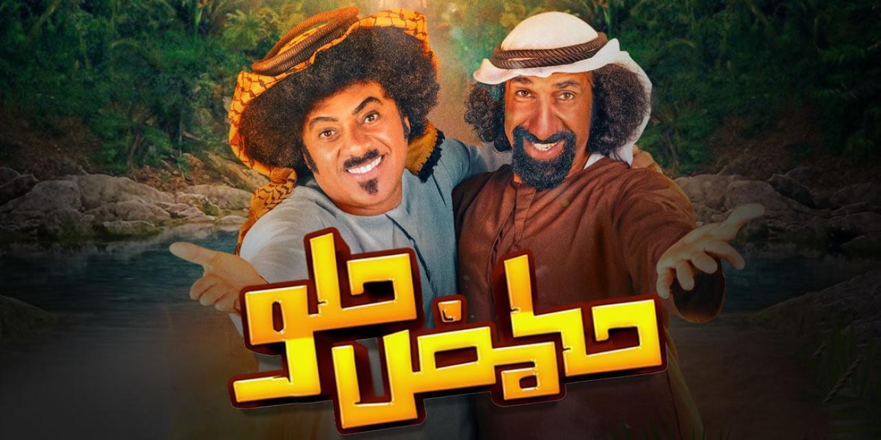مسلسل حامض حلو الحلقة 11 الحادية عشر