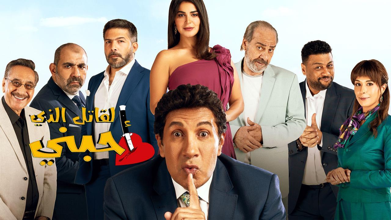 مسلسل القاتل الذى أحبني الحلقة 12 الثانية عشر