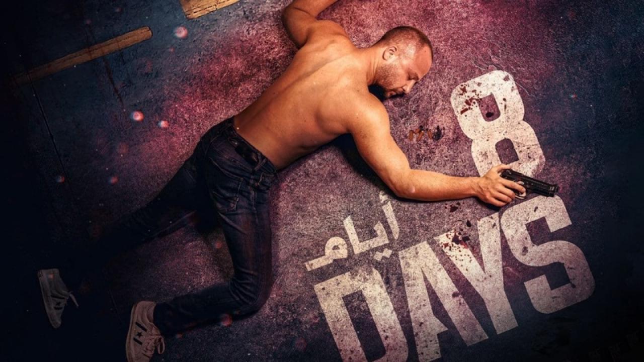 مسلسل 8 ايام الحلقة 1 الاولي