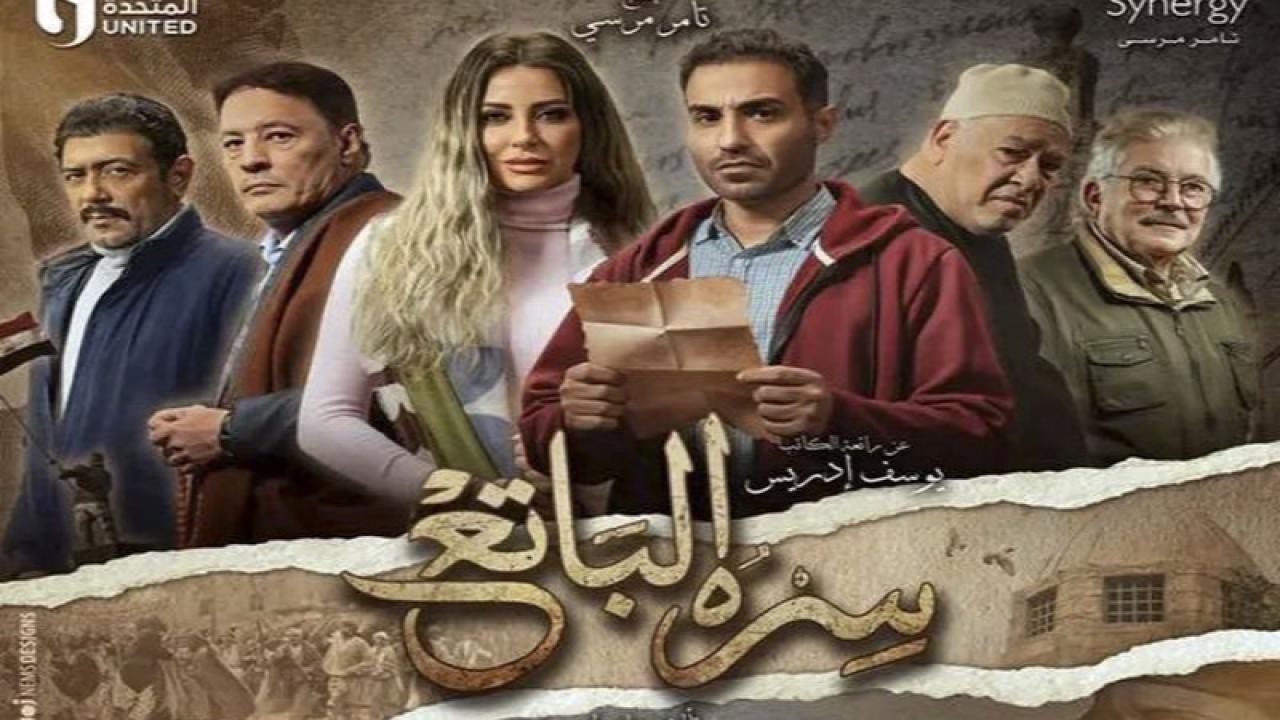 مسلسل سره الباتع الحلقة 29 التاسعة والعشرون