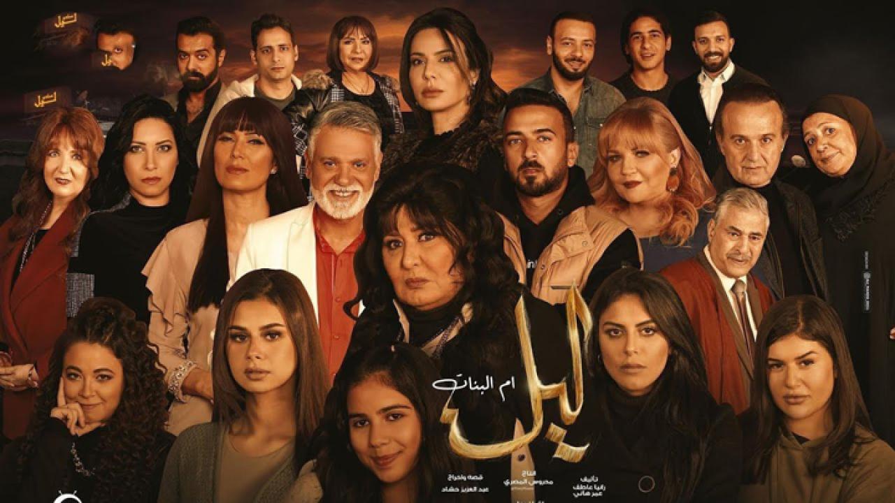 مسلسل ليل أم البنات الحلقة 4 الرابعة