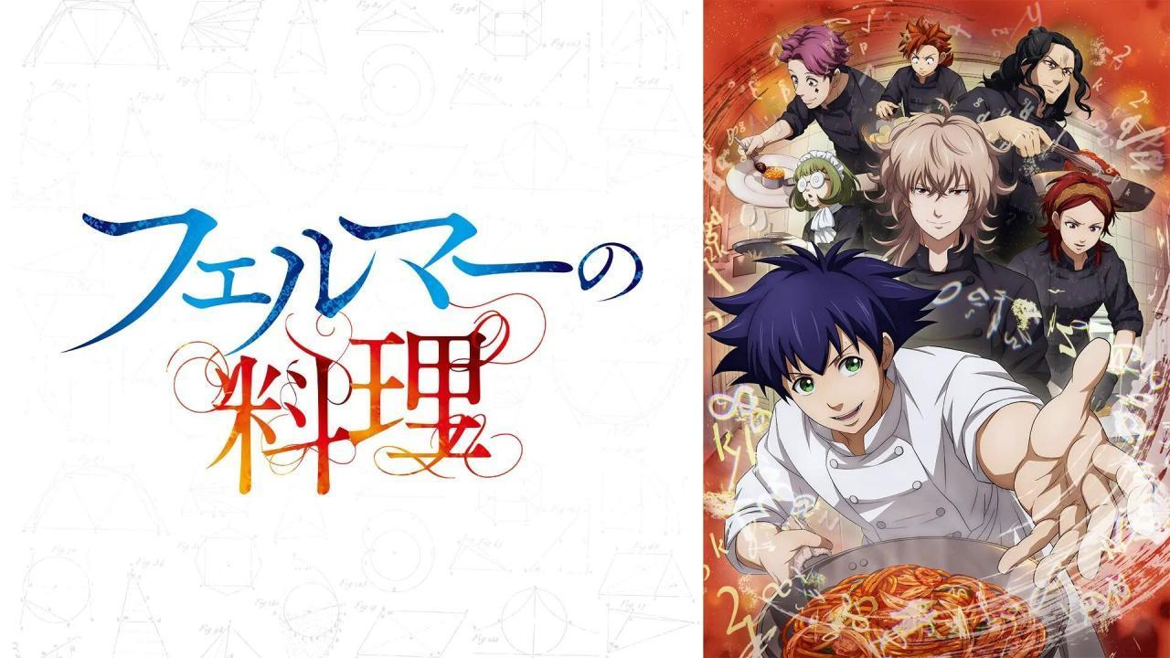 انمي Fermat no Ryouri الحلقة 12 الثانية عشر والاخيرة مترجمة