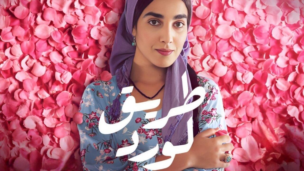 مسلسل طريق الورد الحلقة 3 الثالثة