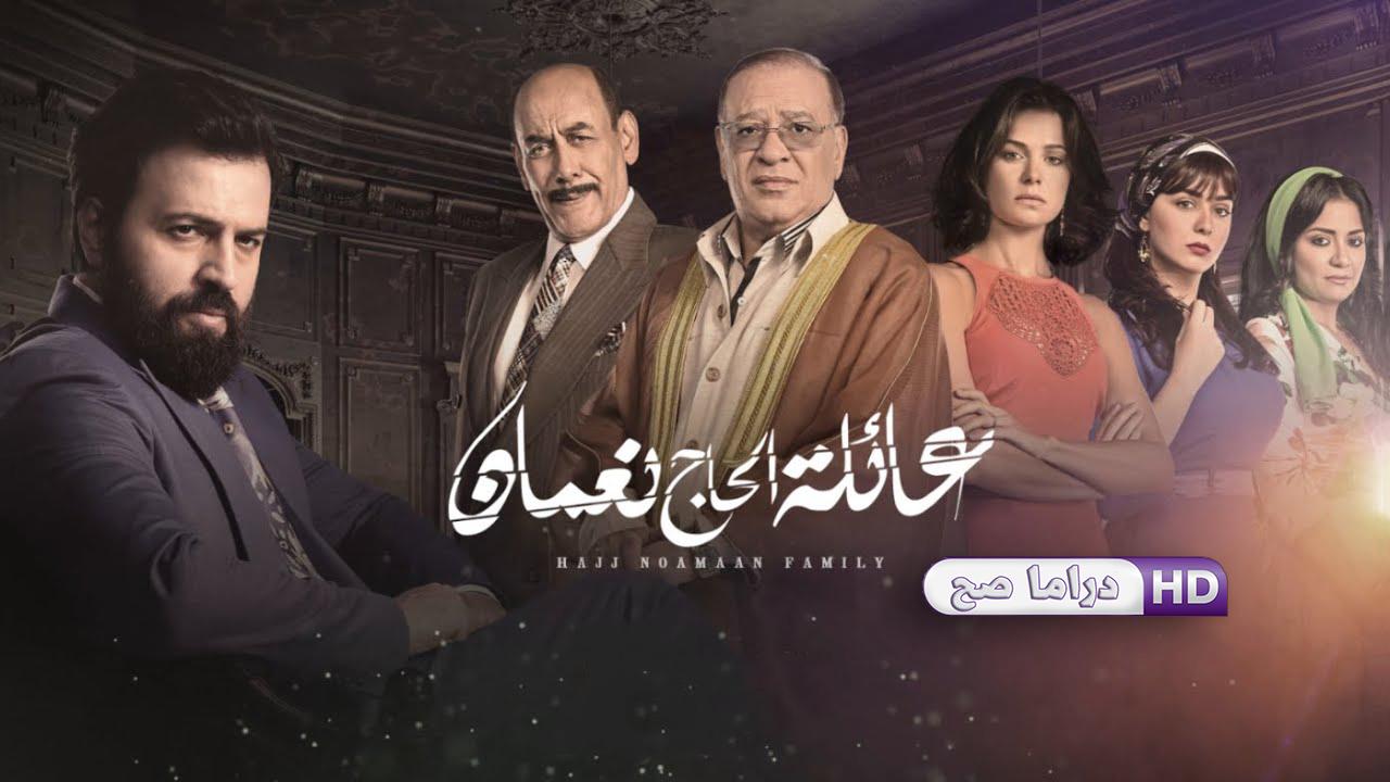 مسلسل عائلة الحاج نعمان 2 الحلقة 19 التاسعة عشر