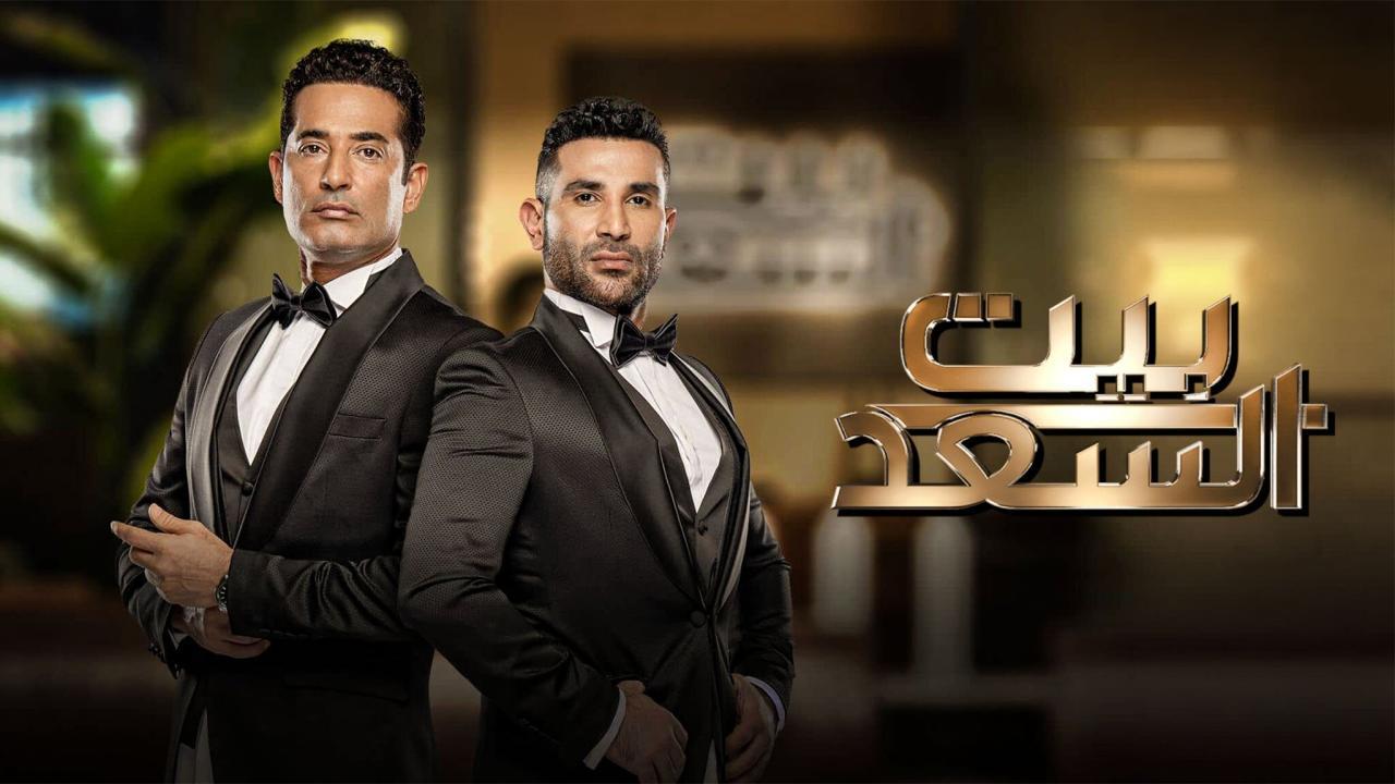 برنامج بيت السعد - حلقة ابراهيم الحجاج كاملة بجودة HD