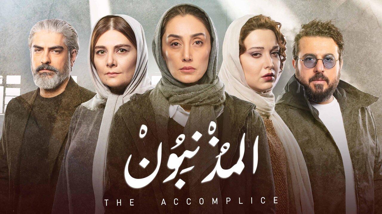 مسلسل المذنبون الحلقة 10 العاشرة مدبلجة HD