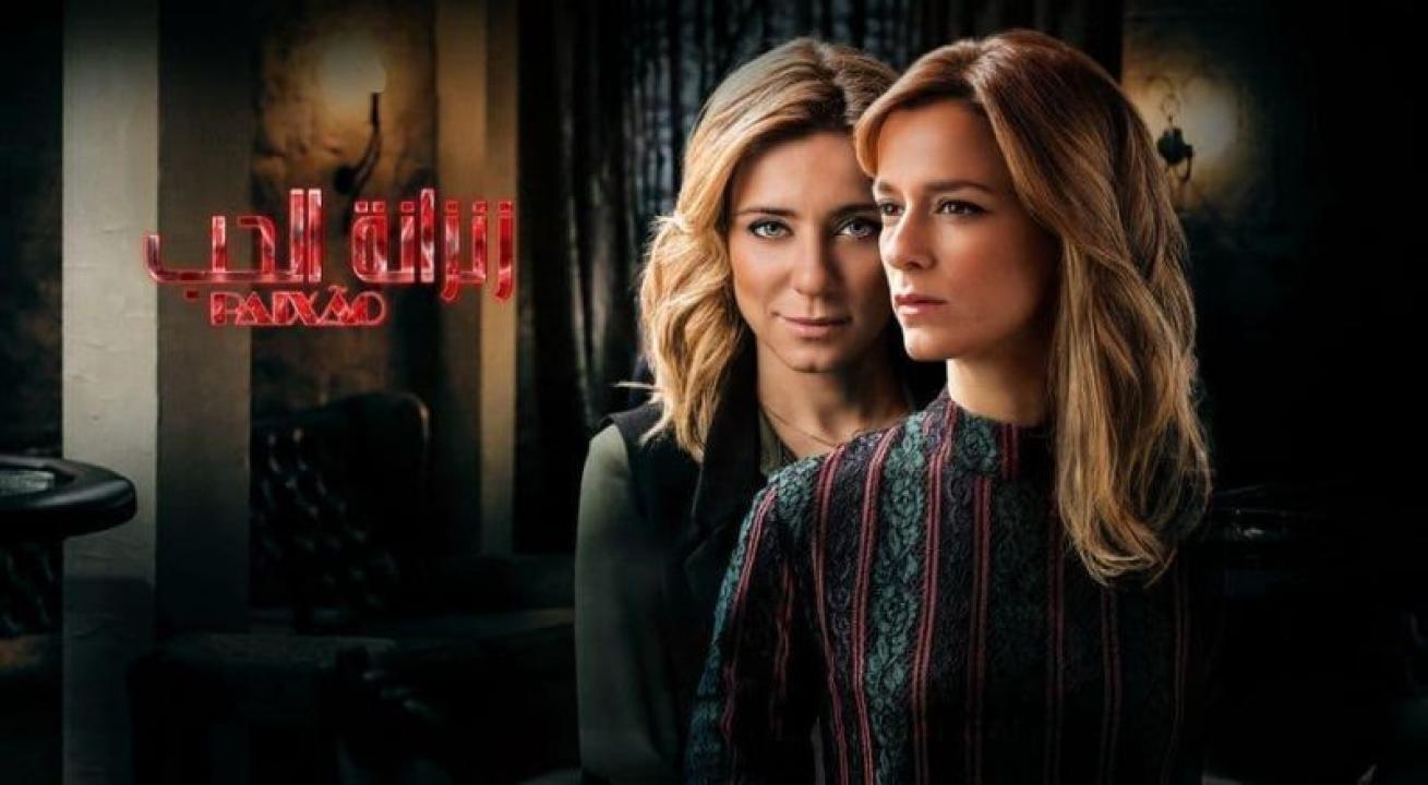 مسلسل زنزانة الحب الحلقة 27 السابعة والعشرون مدبلجة