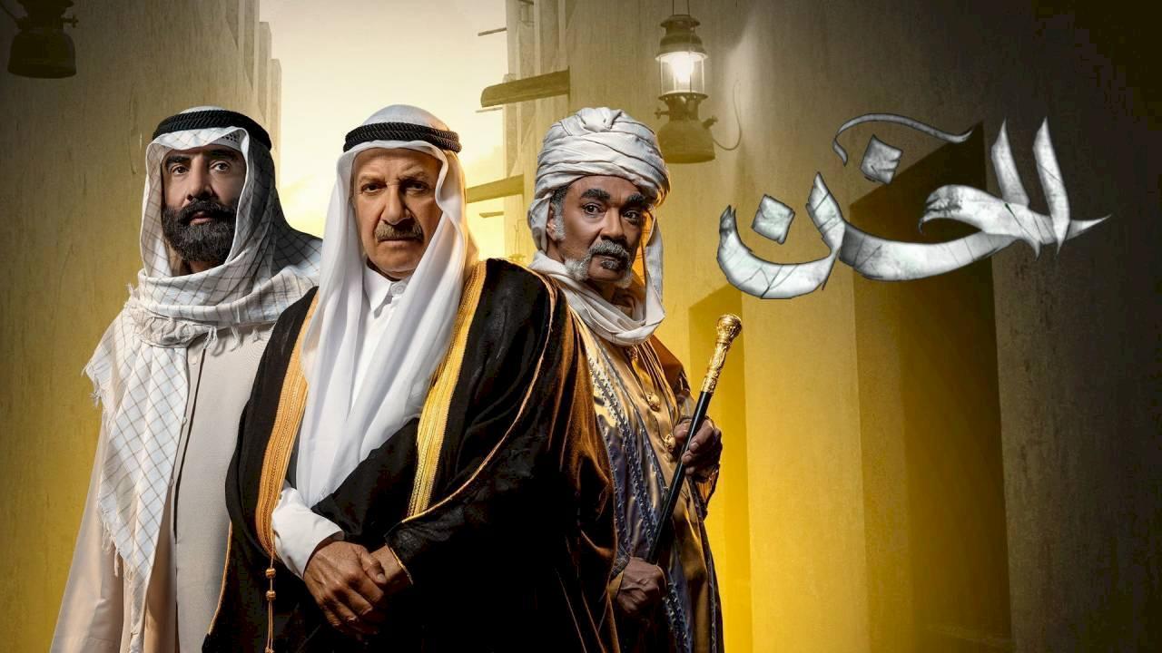 مسلسل الخن الحلقة 3 الثالثة