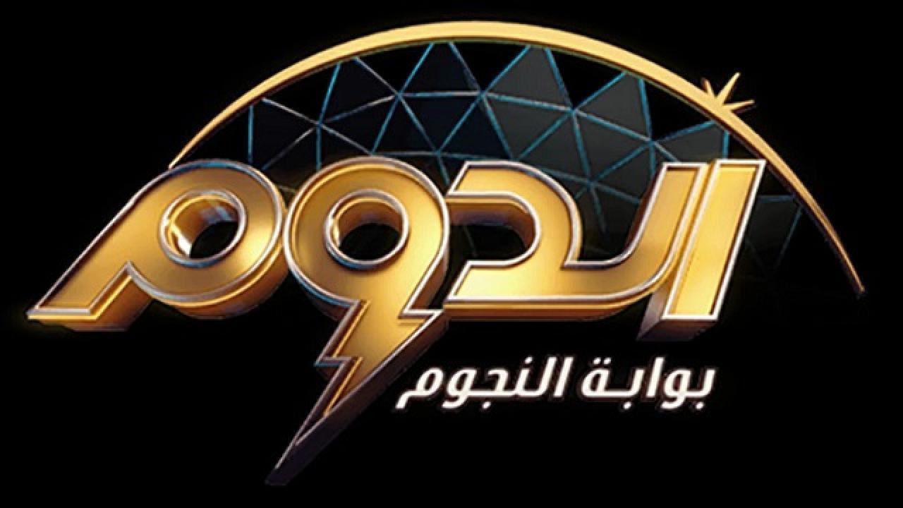 برنامج الدوم الموسم 2 الحلقة 10 العاشرة