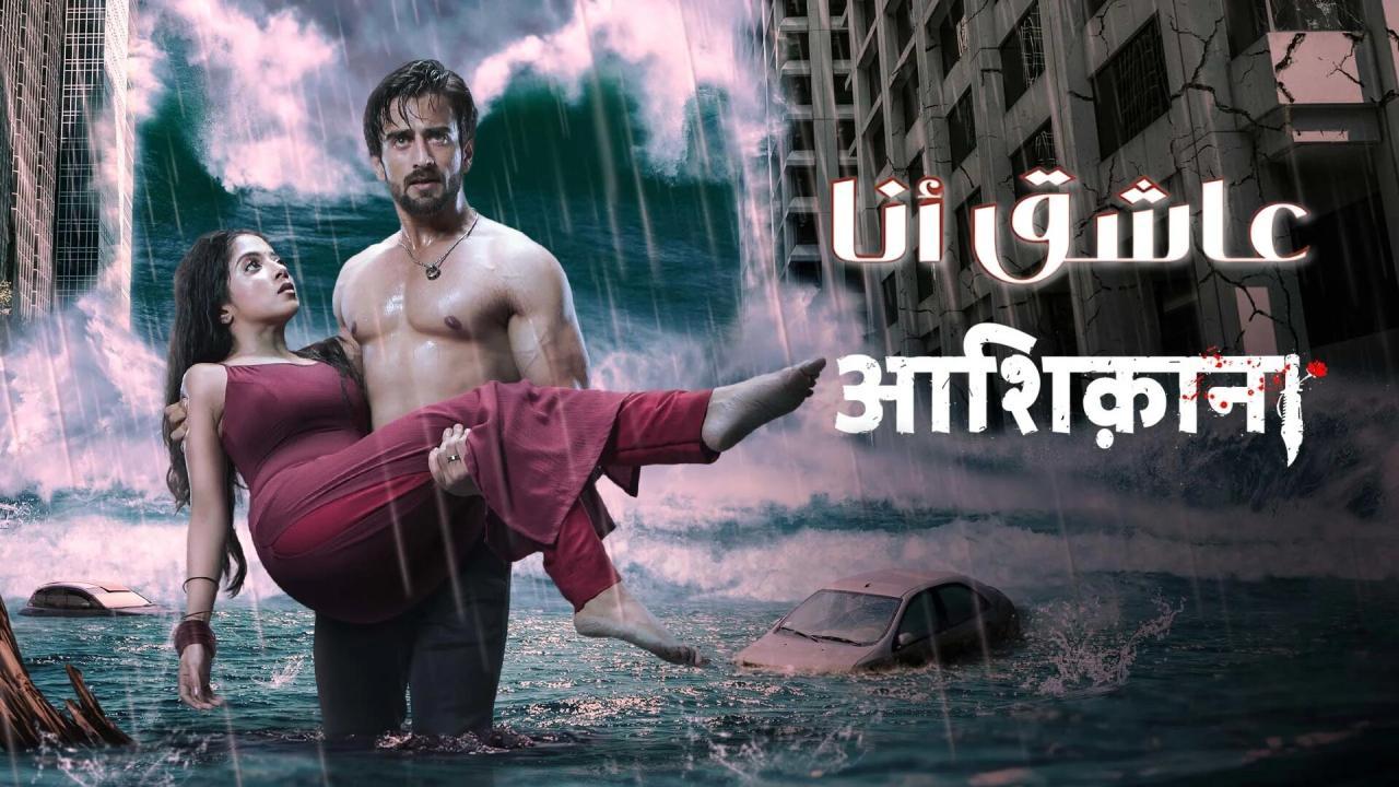 مسلسل عاشق انا الحلقة 6 السادسة مدبلجة HD